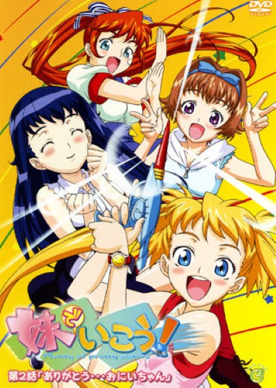 Hentai De Ikou เย็ดคาชุด