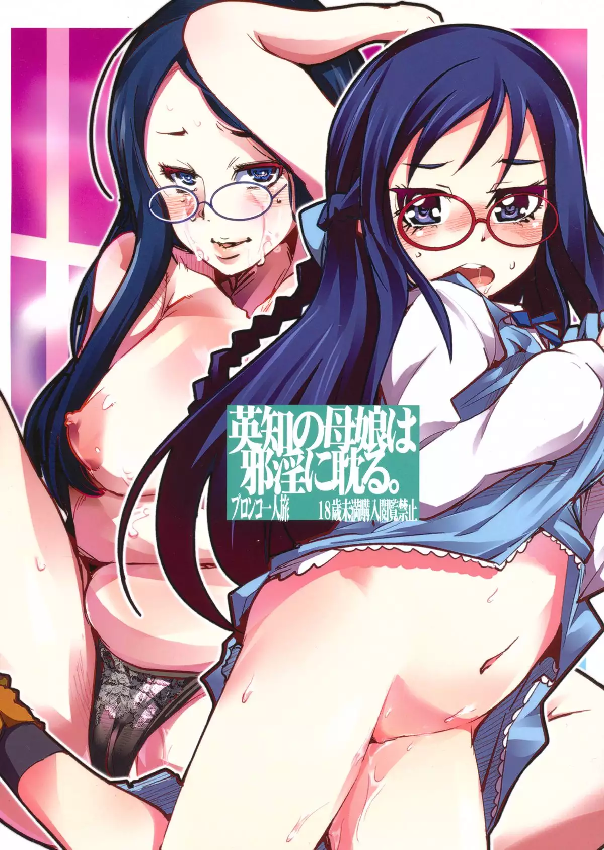 Hentai Dokidoki Oyako เย็ดหมู่