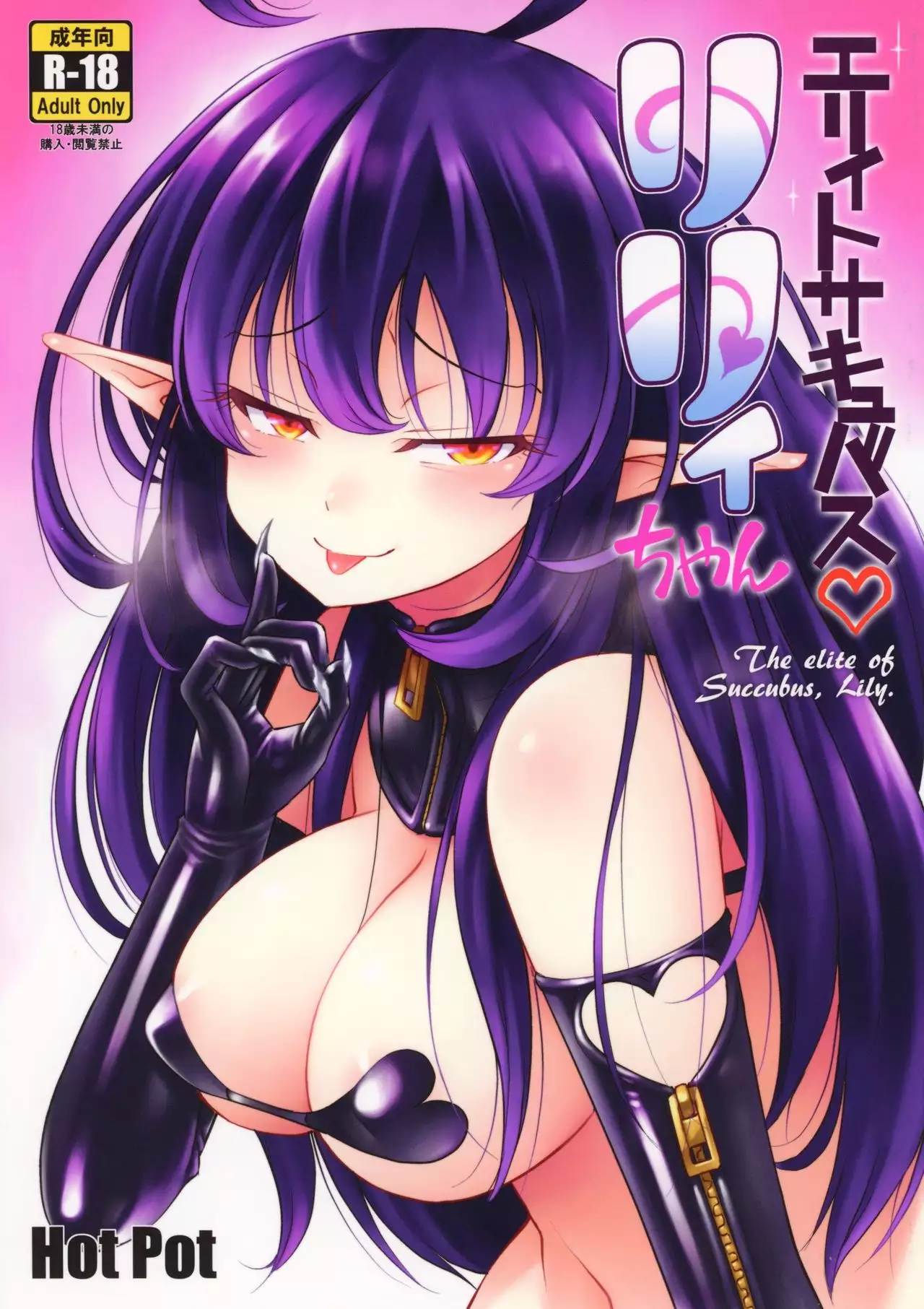 Hentai Easygoing succubus เลียหี