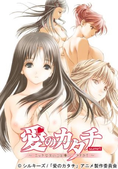 Ecchi na Onnanoko wa Kirai หนุ่มโรคจิตเข้าบ้านมาจับข่มขืน