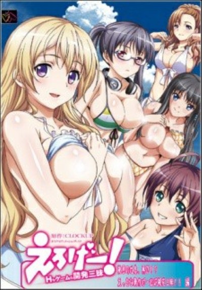 Eroge h mo game เกี่ยวเบ็ดหื่นกระทำชำเราสาวสวย