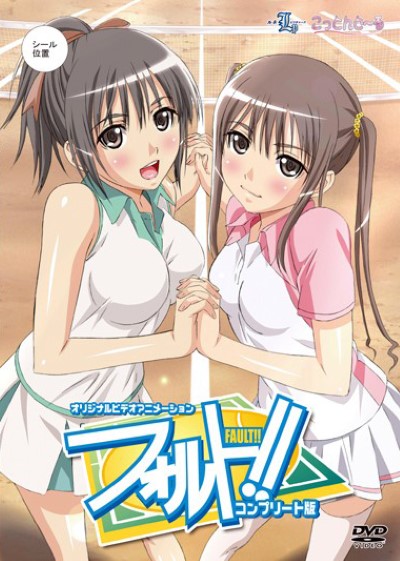 Fault จับกดครูสาวสุดสวย