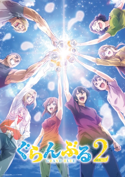 Grand Blue Season 2 ก๊วนป่วนชวนบุ๋งบุ๋ง ภาค 2 ซับไทย