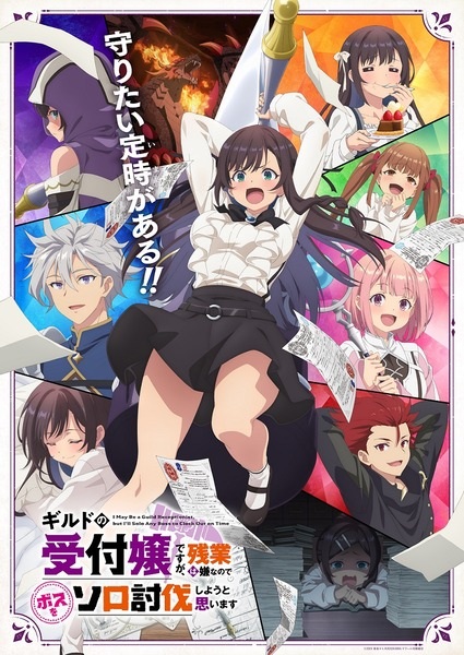 Guild no Uketsukejou desu ga ถ้าสาวกิลด์จะเหนื่อยเบอร์นี้ พากย์ไทย