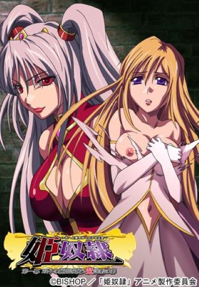 Hentai HIME DOREI รุมเย็ดสาว