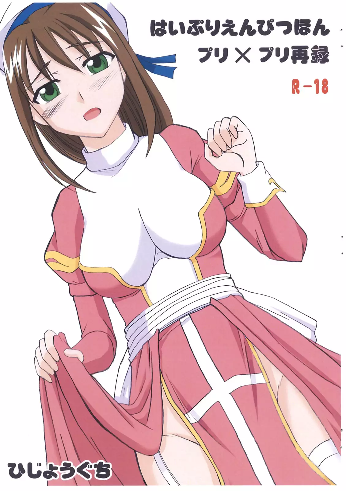 Hentai Hai Puri โยกเย็ด