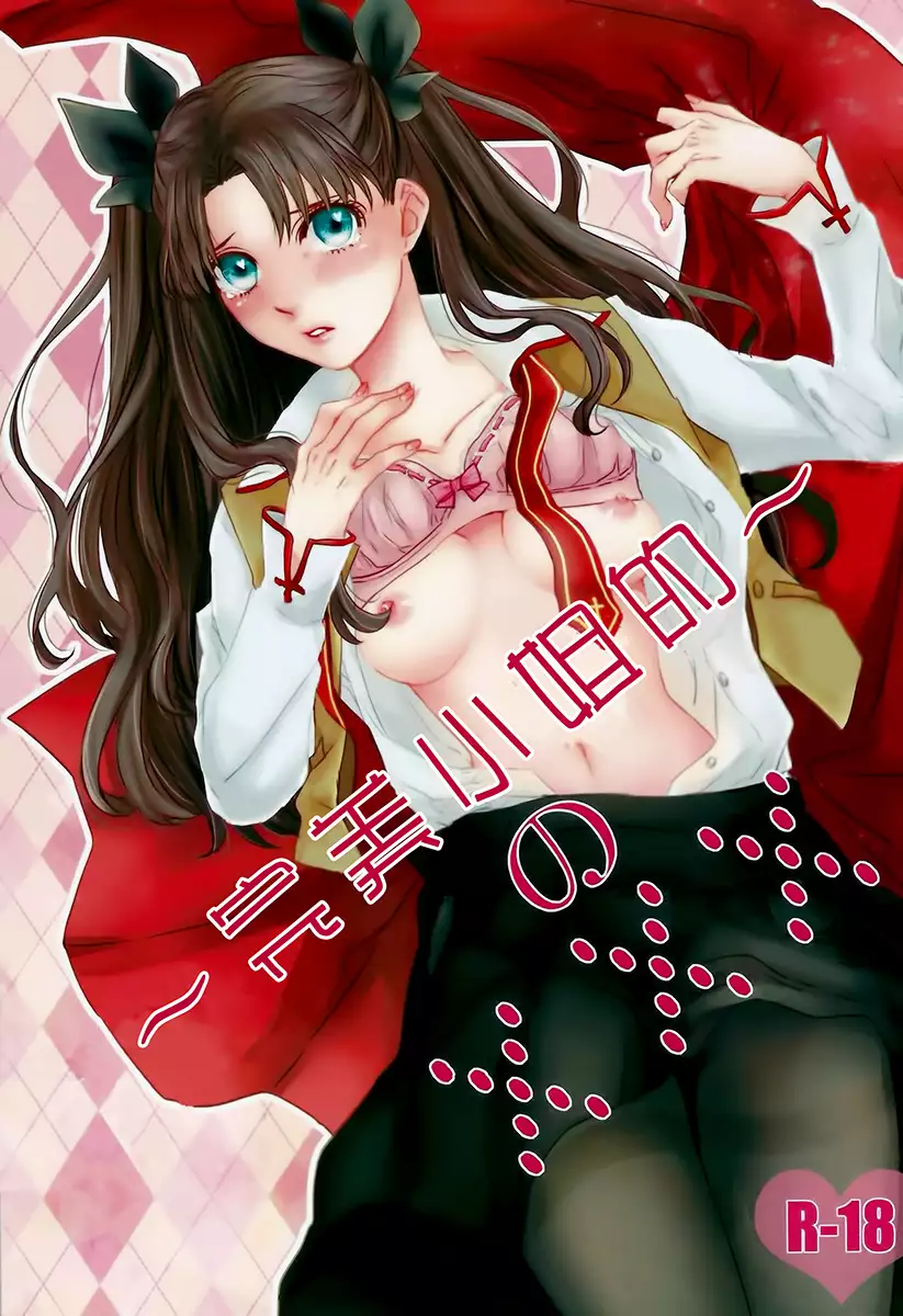 Hentai Haru Little ใช้มือ