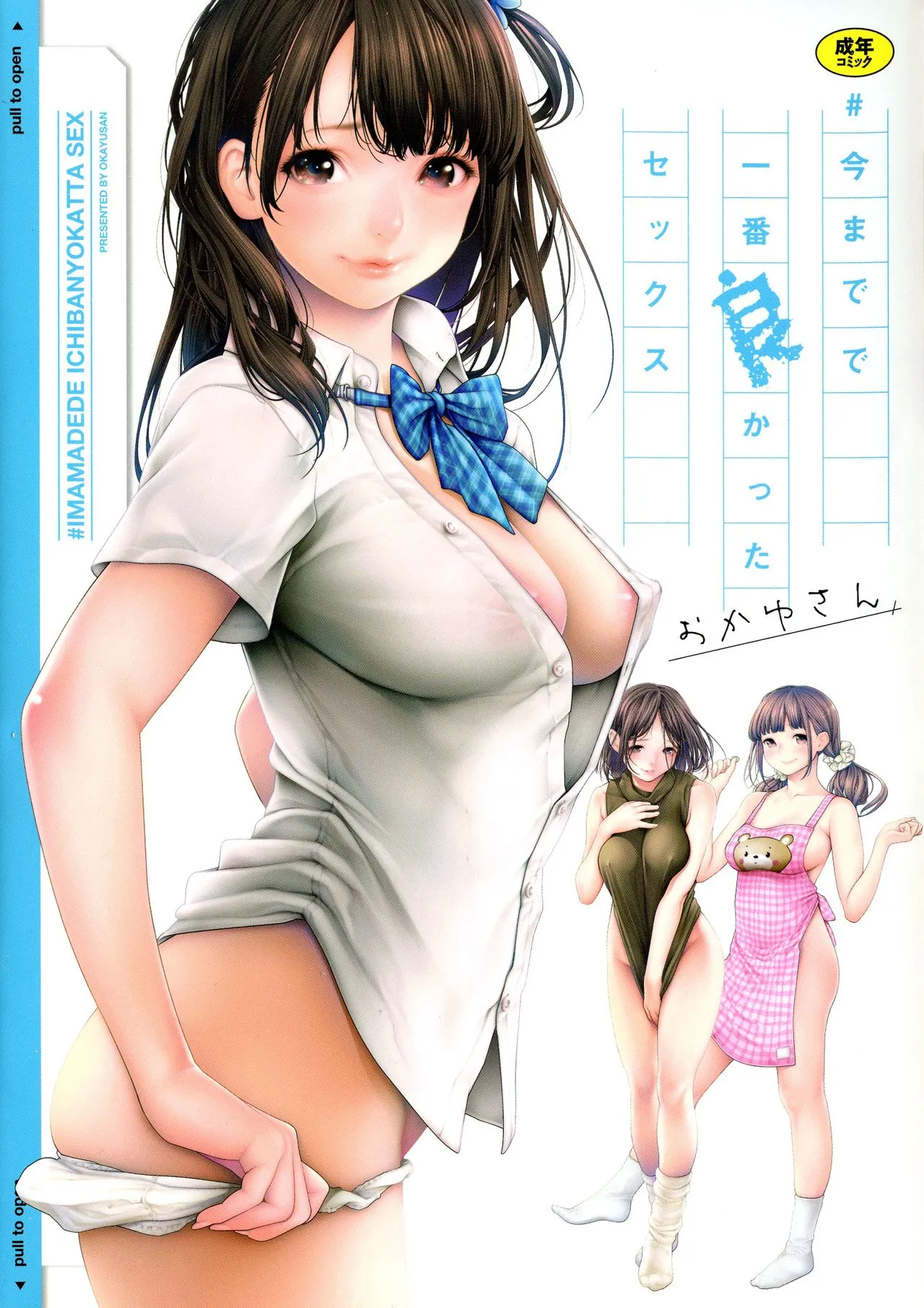 Hentai ICHIBAN YOKATTA หีการ์ตูน