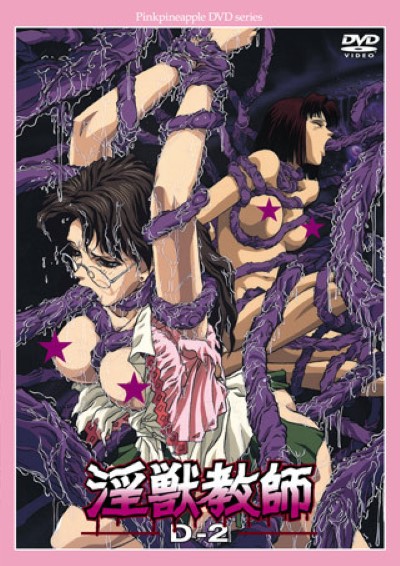 Hentai INJUU KYOUSHI เย็ดหี