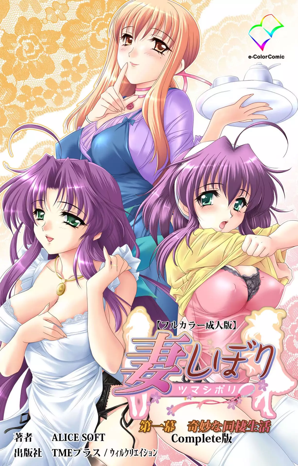 Hentai Ichi Shibori ใช้มือเย็ด