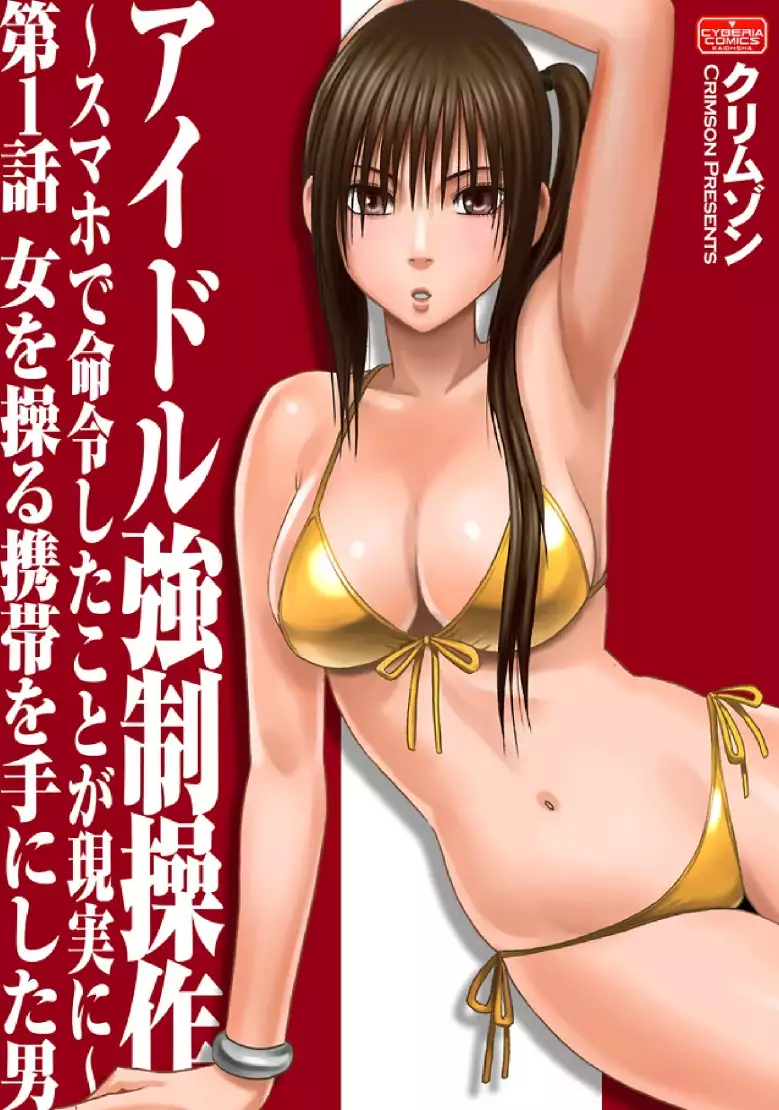 Hentai Idol Genjitsu เย็ดไอดอล