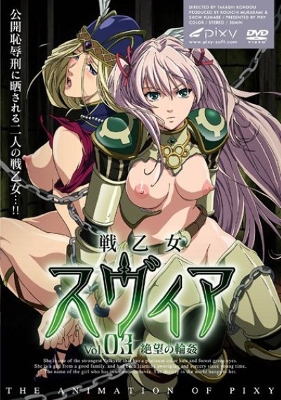 Ikusa Otome Suvia แหวกร่องนมสวยถูเม็ดแตด