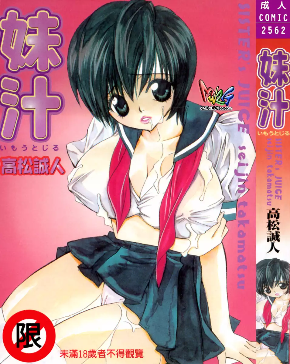 Hentai Imouto JUICE เย็ดสาวนมใหญ่