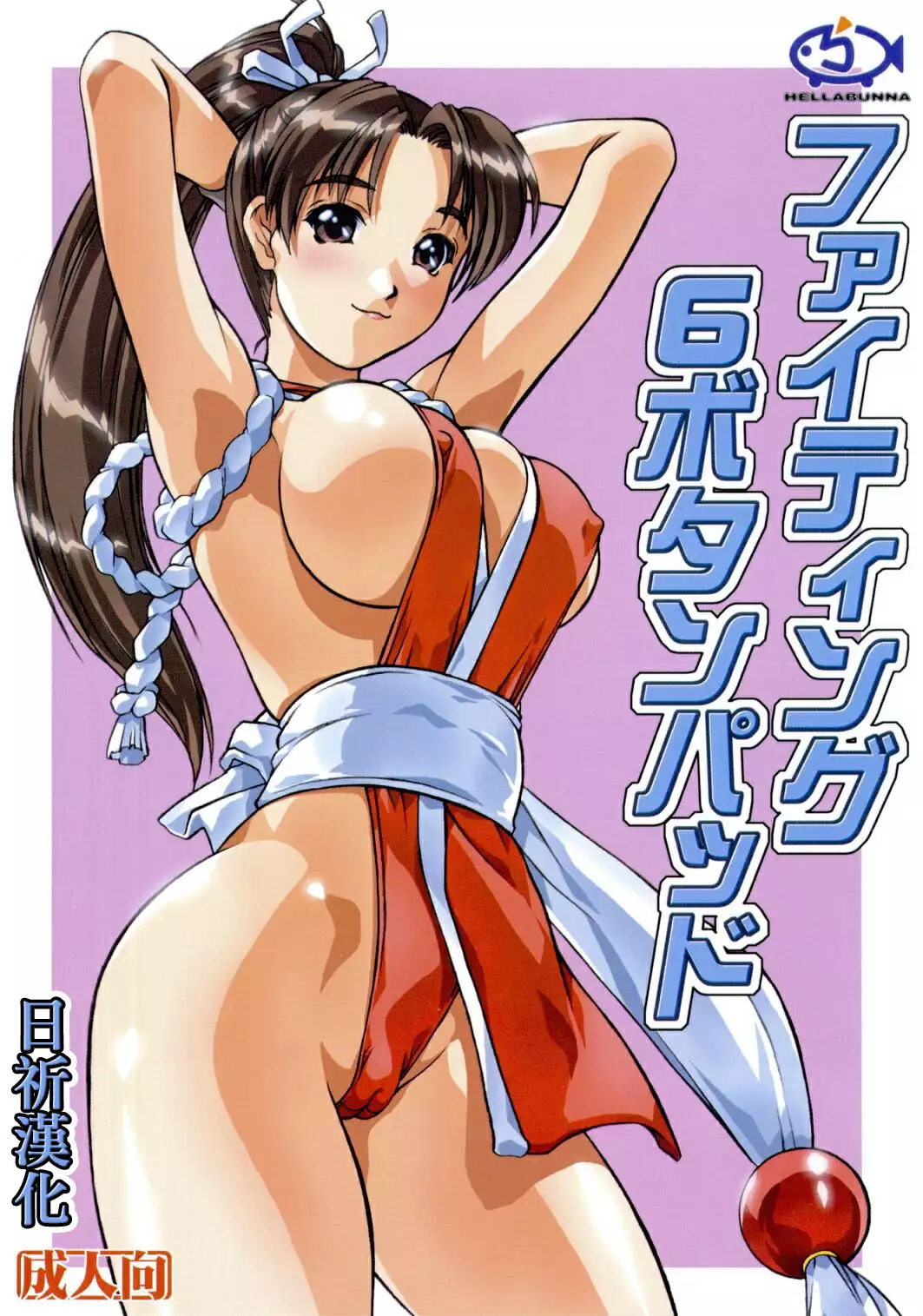 Hentai Iruma Button แตกใน