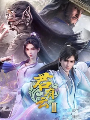 Jun You Yun 2 บัญญัติวีรชน ภาค 2 ซับไทย