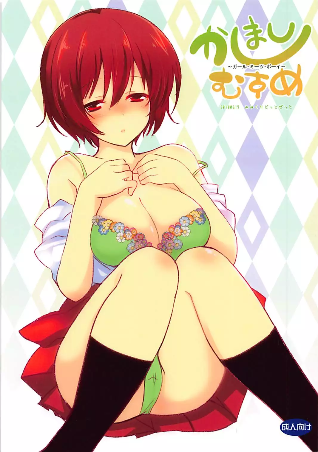 Hentai Kashimashi Harem เย็ดฟิน