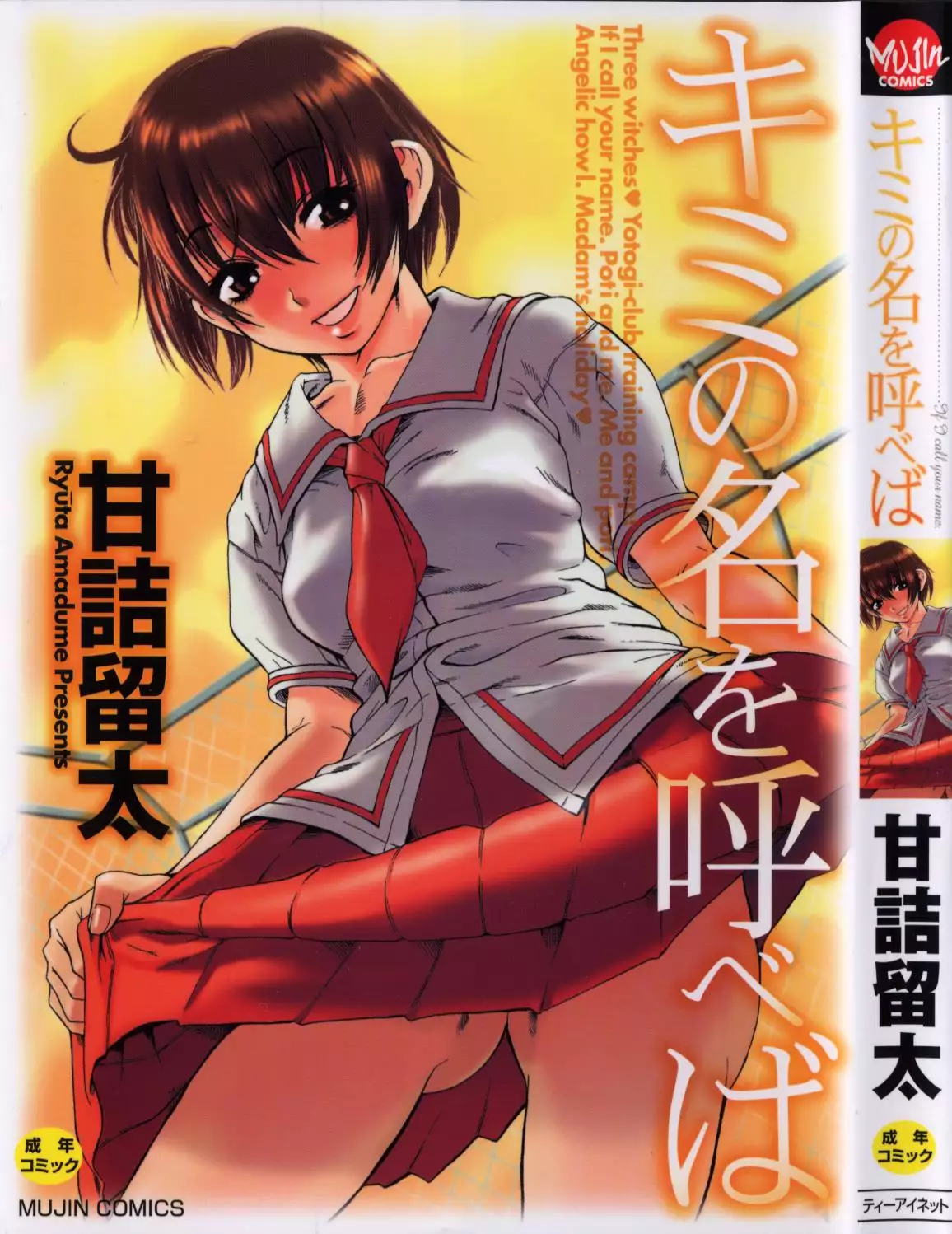 Hentai Kimi Yobeba เย็ดคาชุด