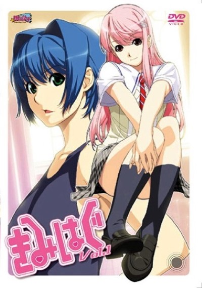 Kimihagu Vol จับชักว่าวอมกระเจี๊ยว