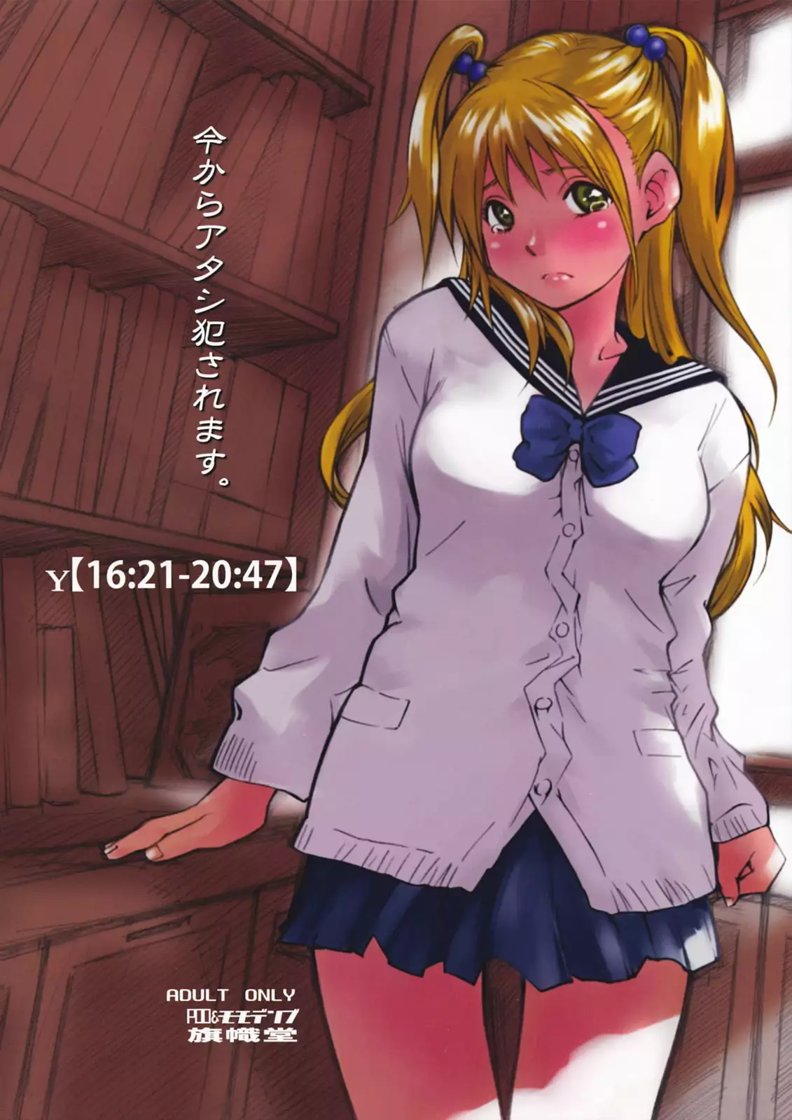 Hentai Kishidou Atashi เย็ดยับ