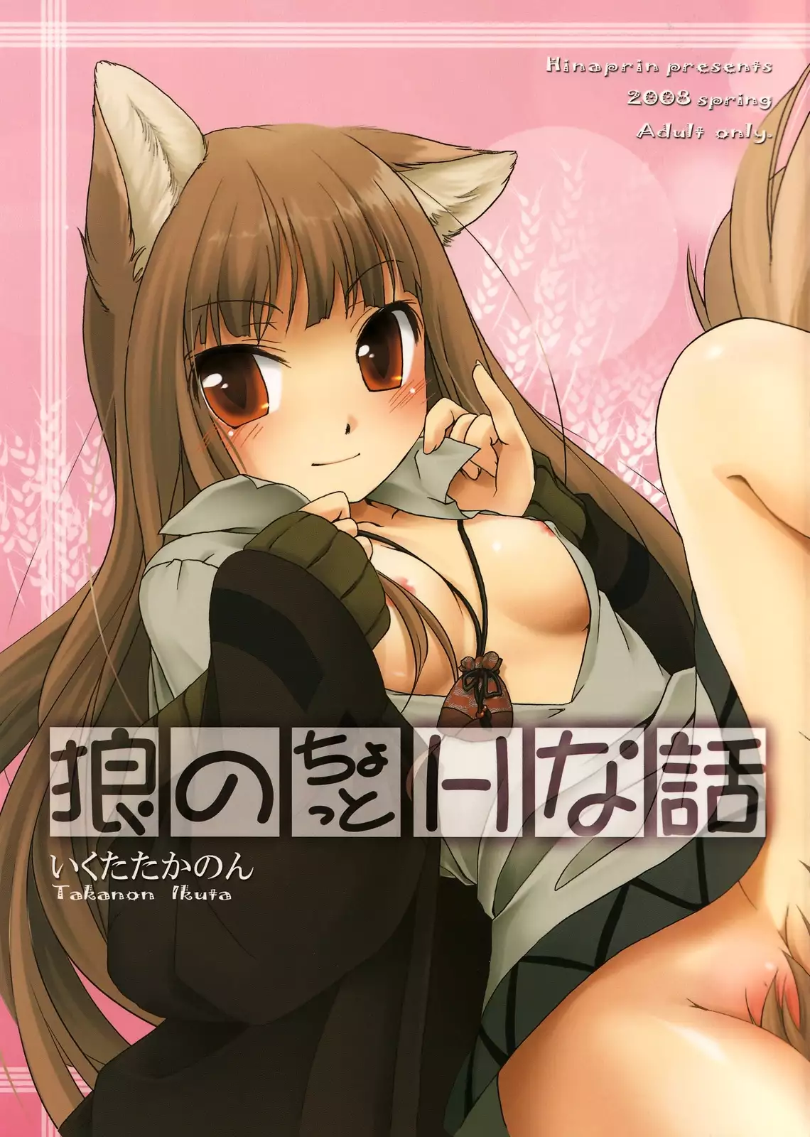 Hentai LIRU WOLF เย็ดฟิน