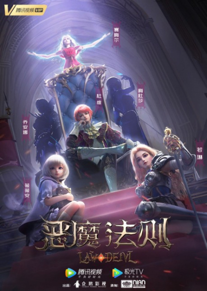 Emo Faze (Law of the Devil) บัญญัติปีศาจ ซับไทย