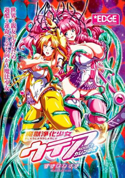 Majuu Jouka Shoujo Utea เล่นชู้เมียลูกน้อง