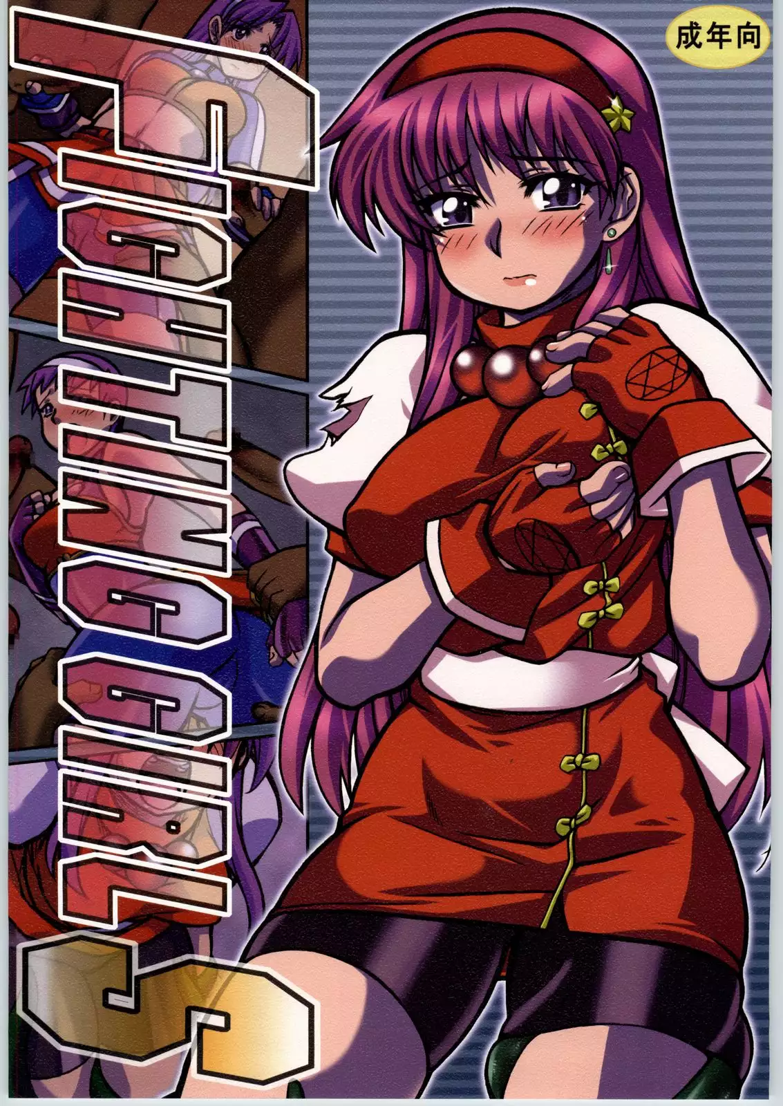 Hentai Mayoineko FIGHTING ฮาเร็ม