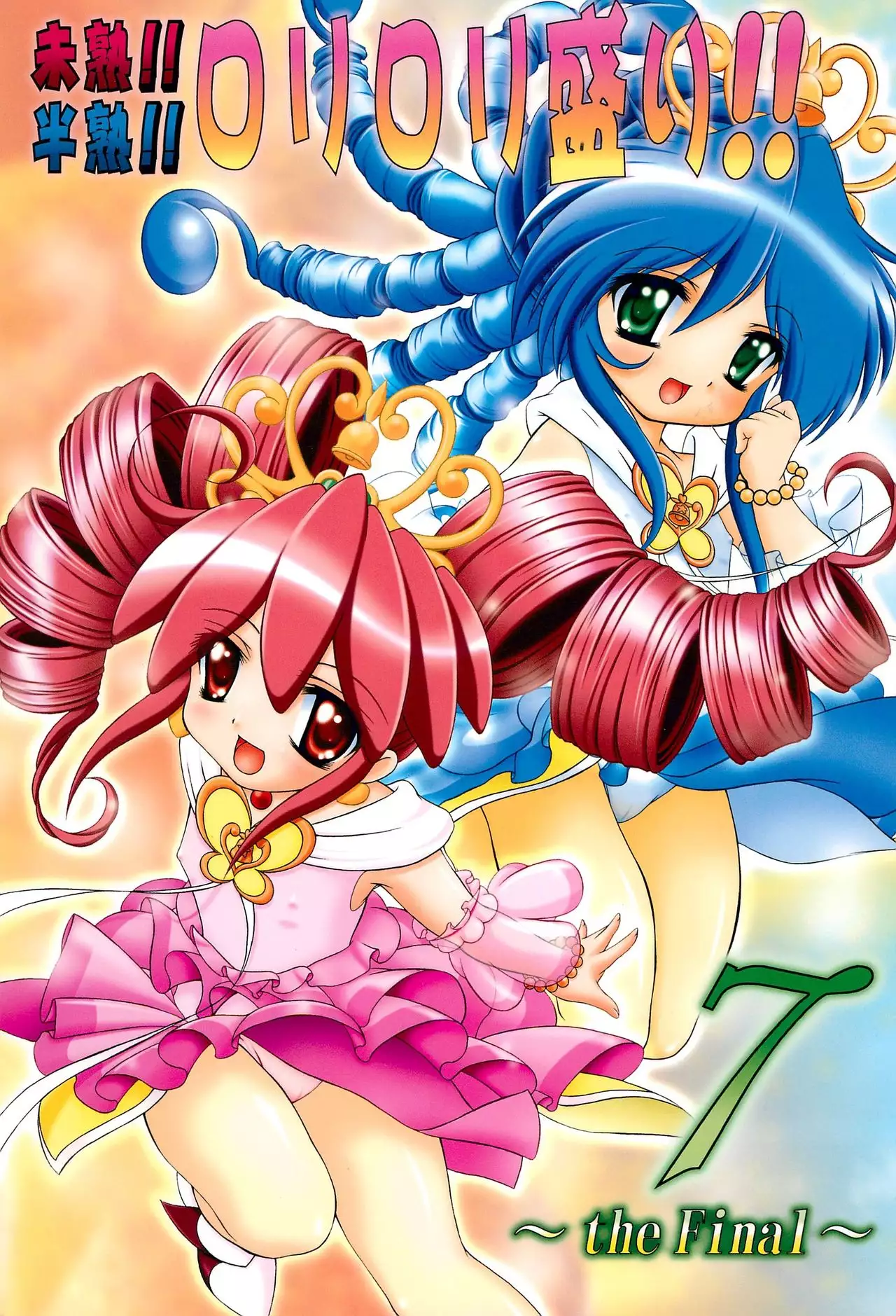 Hentai Mijuku Loli เย็ดสาวโลลิ