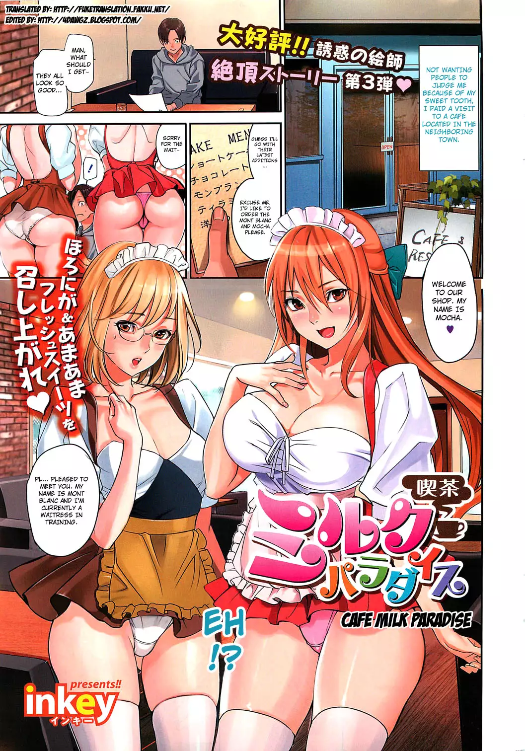 Hentai Milk Paradise เย็ดคาชุด