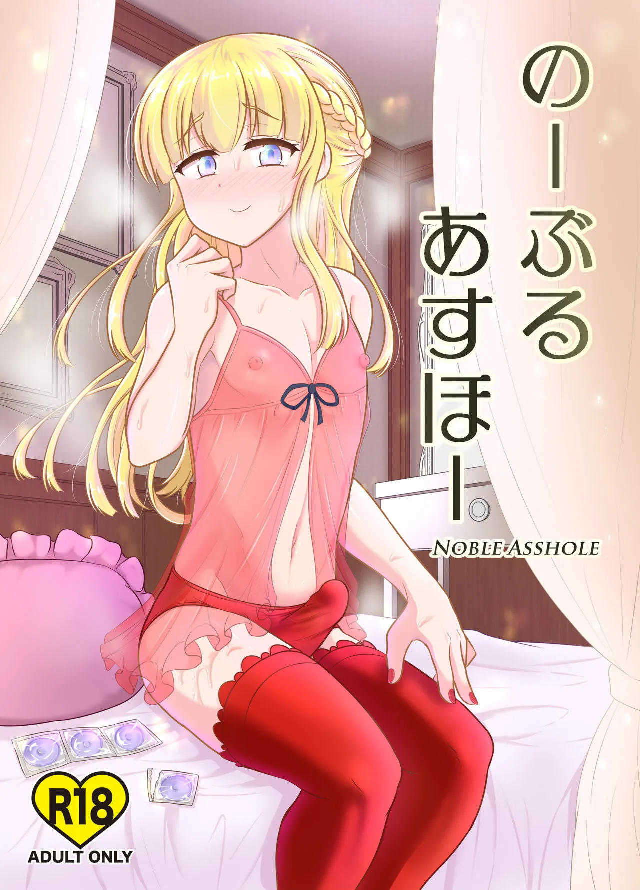 Hentai Noble Rose โมคควย