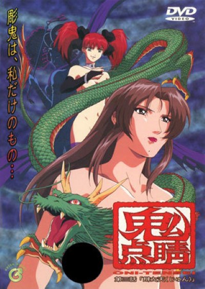 Hentai ONI TENSEI โม๊กควย