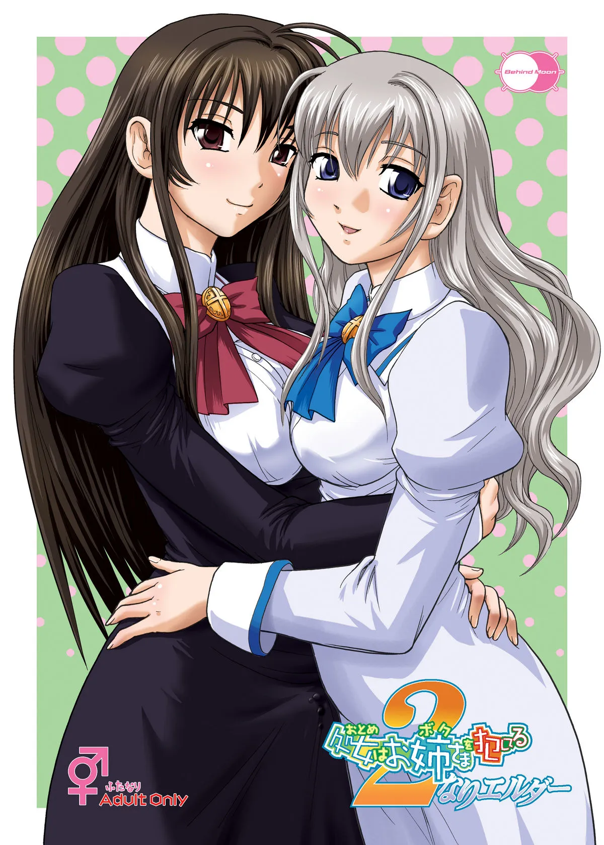 Hentai OTOME STARS หีฟิต