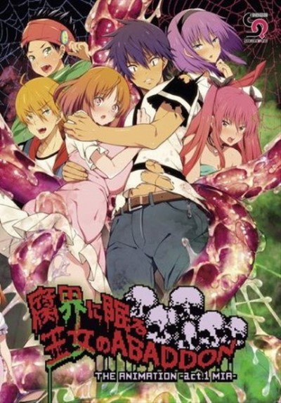 Hentai OUJO ABADDON เลียหี