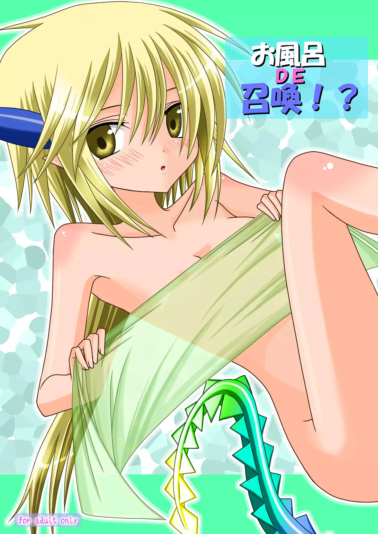 Hentai Ofuro Shoukan อมควย