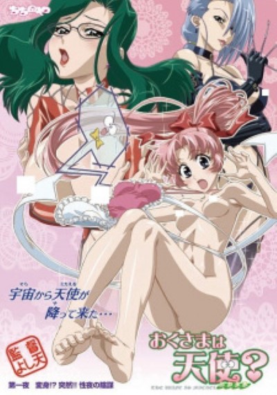 Okusama wa Michael ขย่มนมสวย