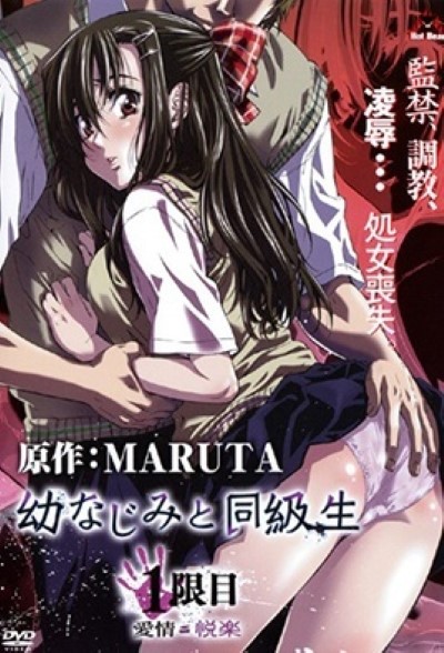 Osananajimi เย็ดจนน้ำแตกหมู่เซ็กหมู่