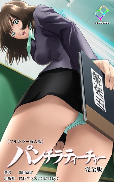 Hentai PANTY FLASH เด้าหีแตด