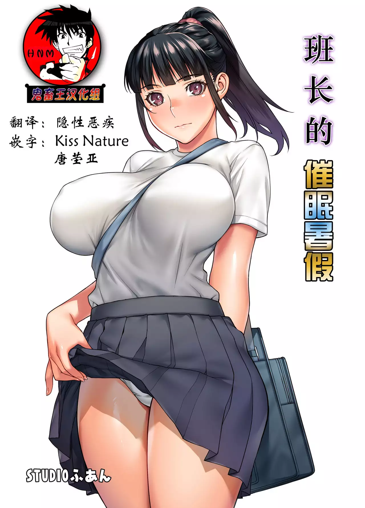 Hentai Raidon Iinchou เย็ดนักเรียน