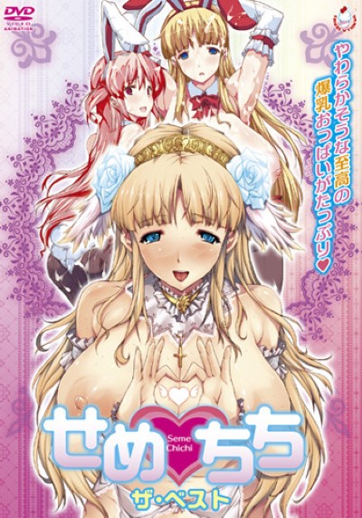 Hentai SEME CHICHI เลียแตด