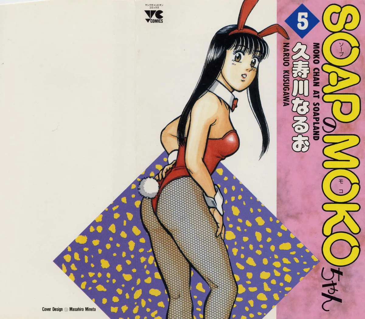 Hentai SOAP CHAN เย็ดหี