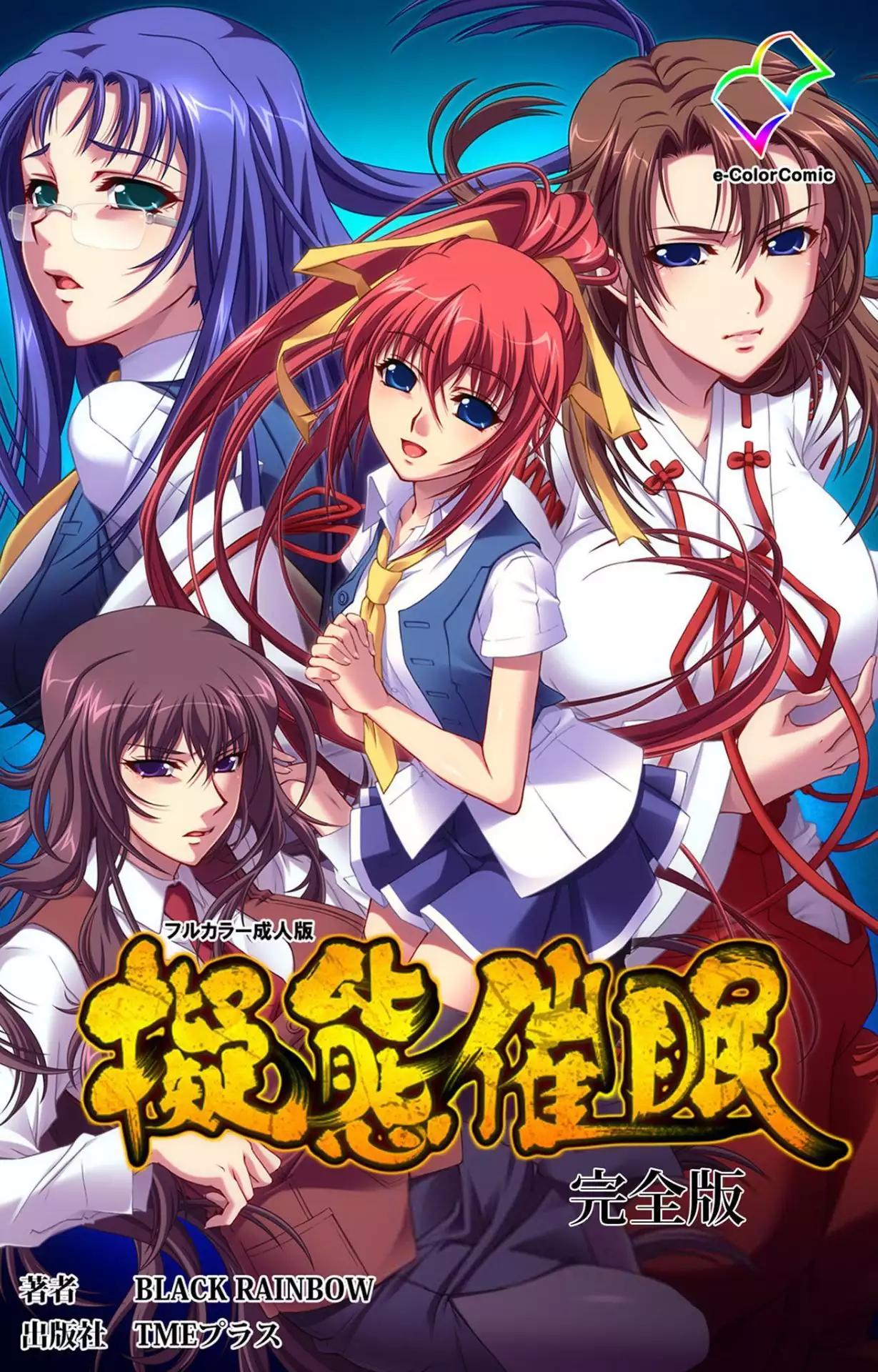 Hentai Saimin kan อมควย