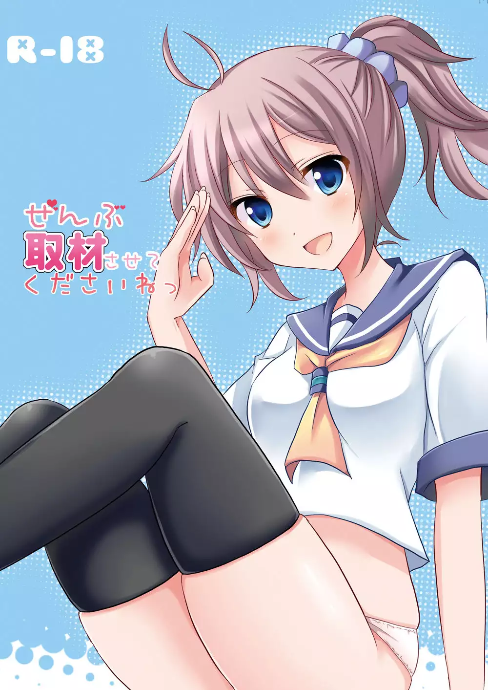 Hentai Sasete Kudasai เอาหีสาวน้อย