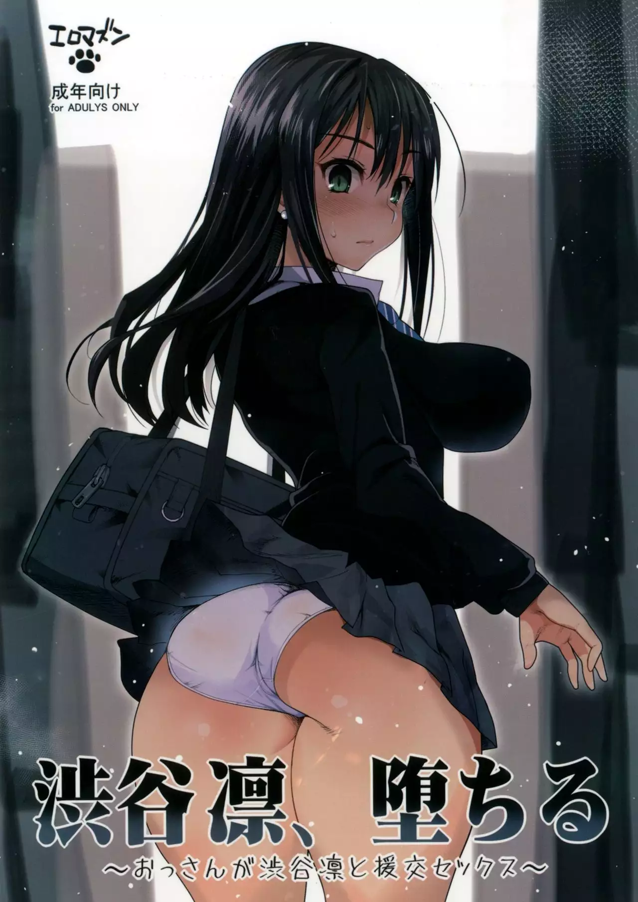 Hentai Shibuya Rin แตกใน
