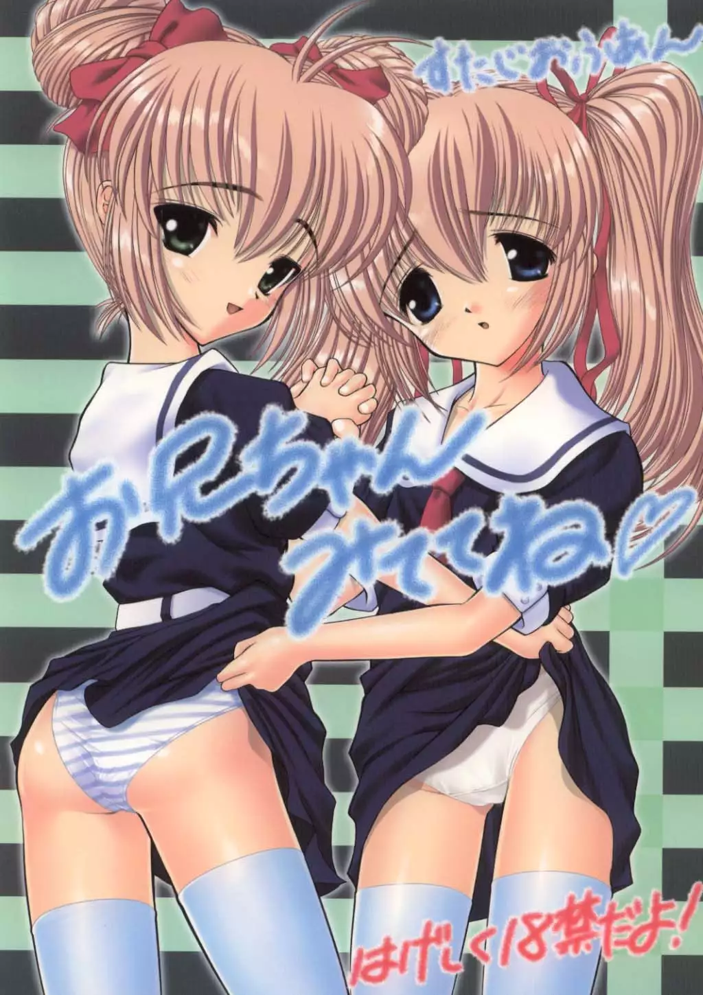 Hentai Shiori Mitete แตกใน