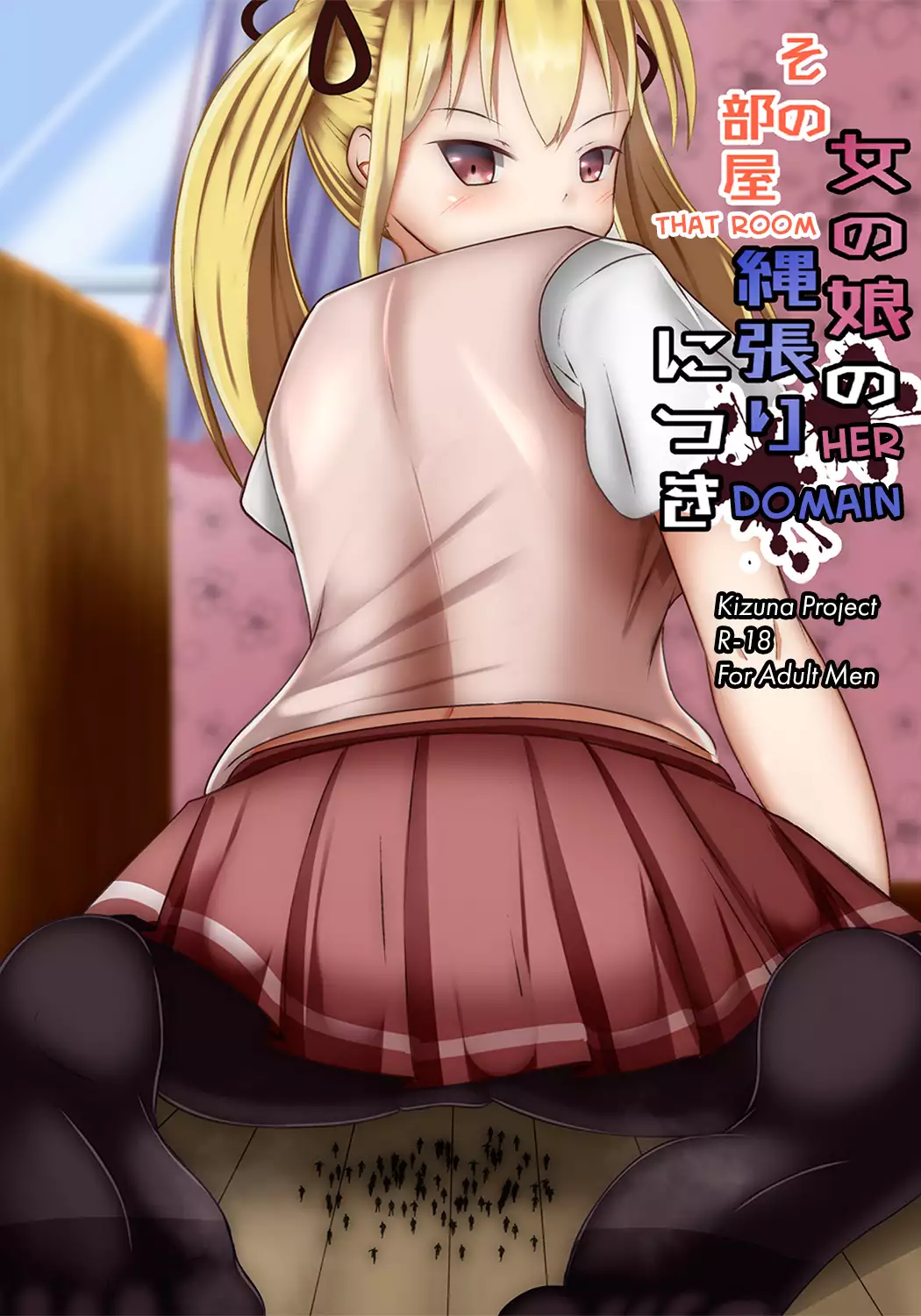 Hentai Sono Domain เย็ดนักเรียนสาว