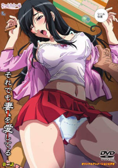 Soredemo Tsuma wo จับจู๋แทงนมสวยเย็ดเสียว