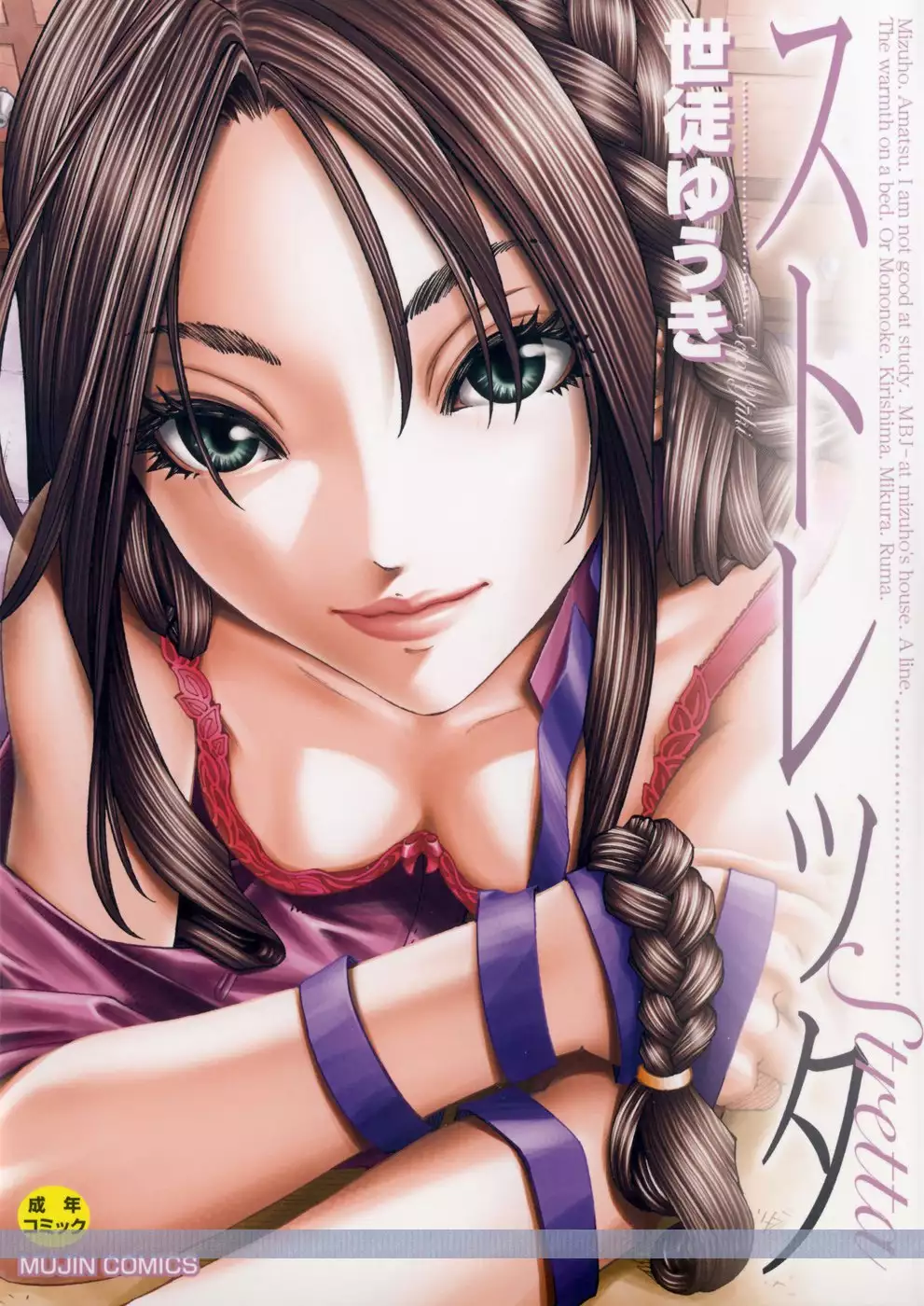 Hentai Streta เย็ดสาวสวย