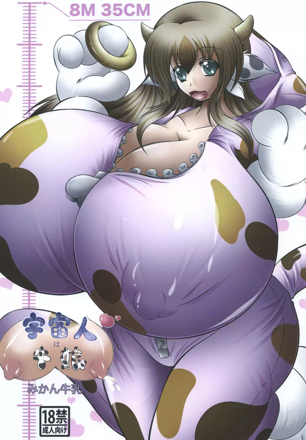 Hentai Tabehoudaig นมใหญ่