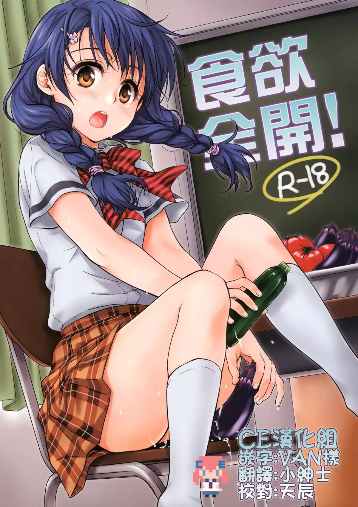 Hentai Takumi Zenkai เย็ดท่าหมา