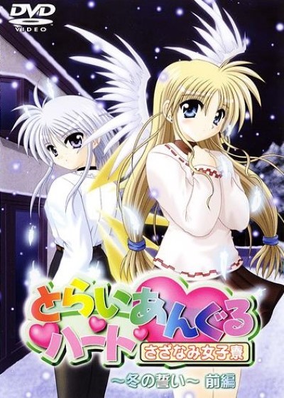 Triangle Heart Sazanami ไล่เย็ดมันนมสวยนักเรียน